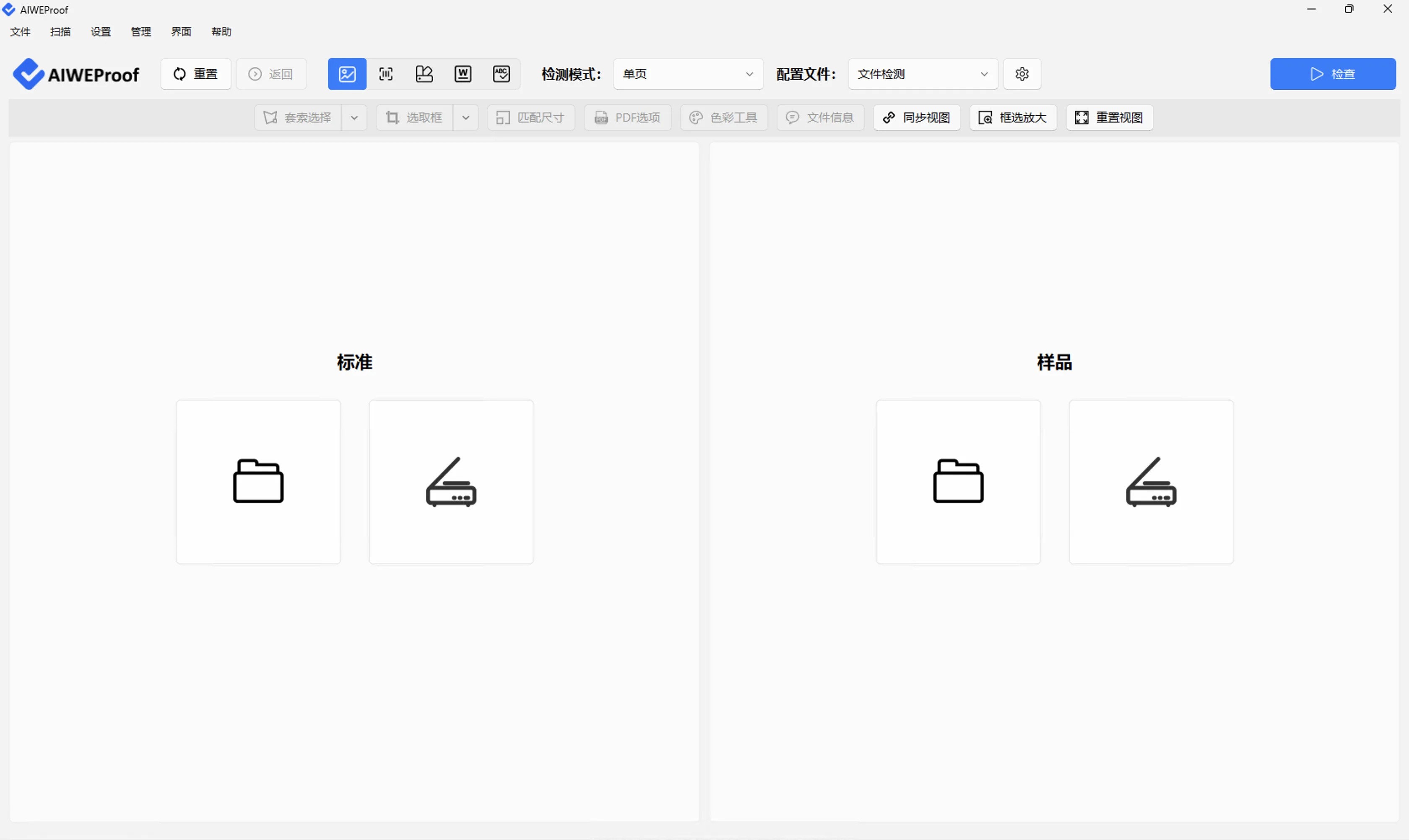 AIWEProof 统一检测工作区